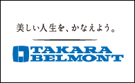 タカラベルモント株式会社